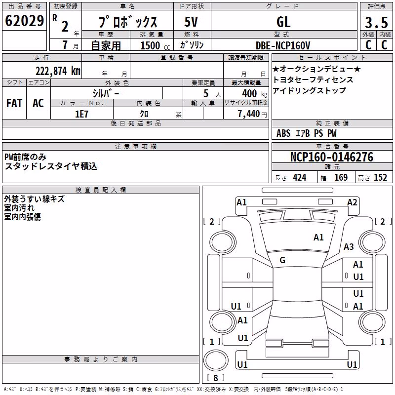 TOYOTA PROBOX