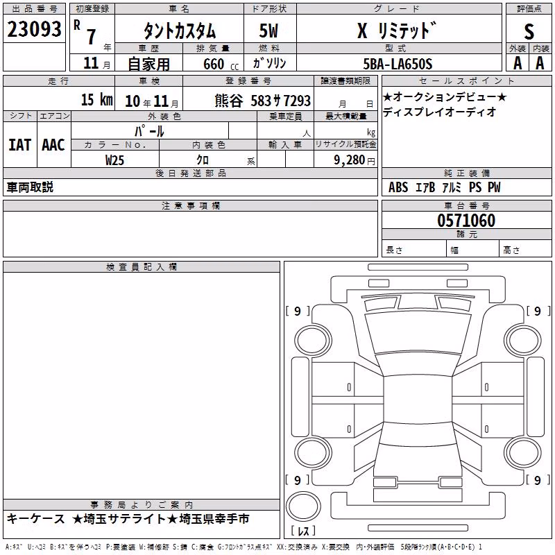 DAIHATSU TANTO