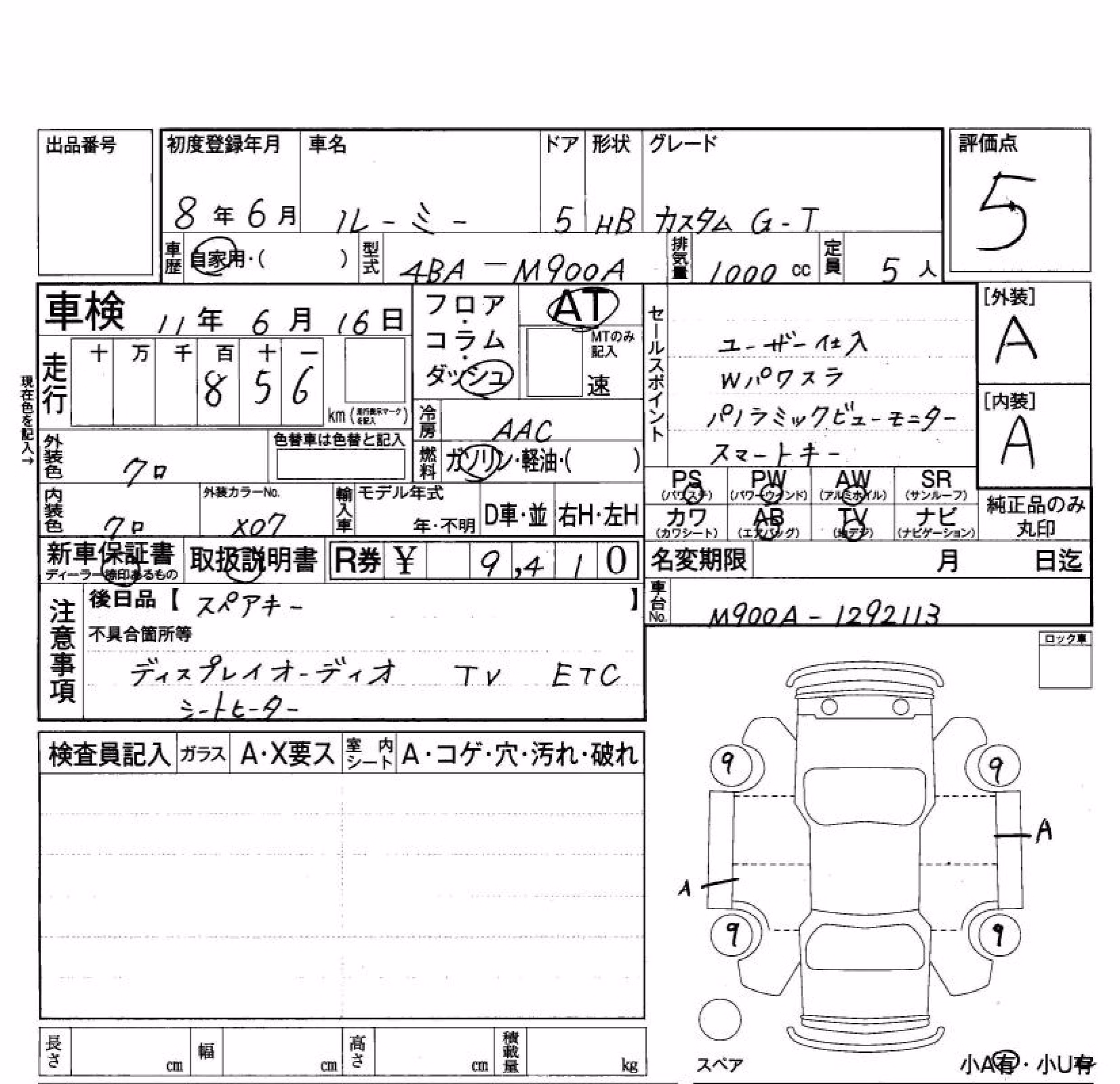TOYOTA ROOMY