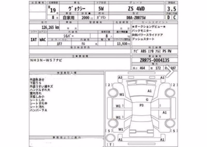 TOYOTA VOXY