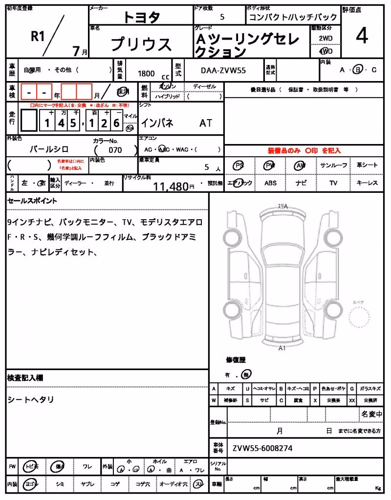 TOYOTA PRIUS