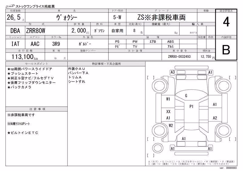 TOYOTA VOXY