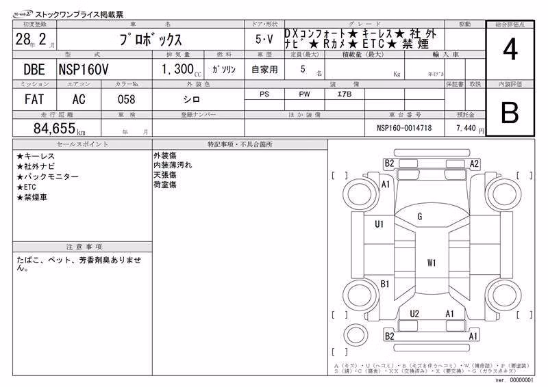 TOYOTA PROBOX