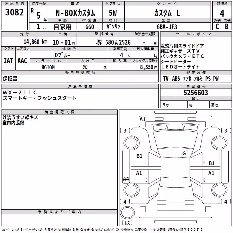 HONDA N-BOX
