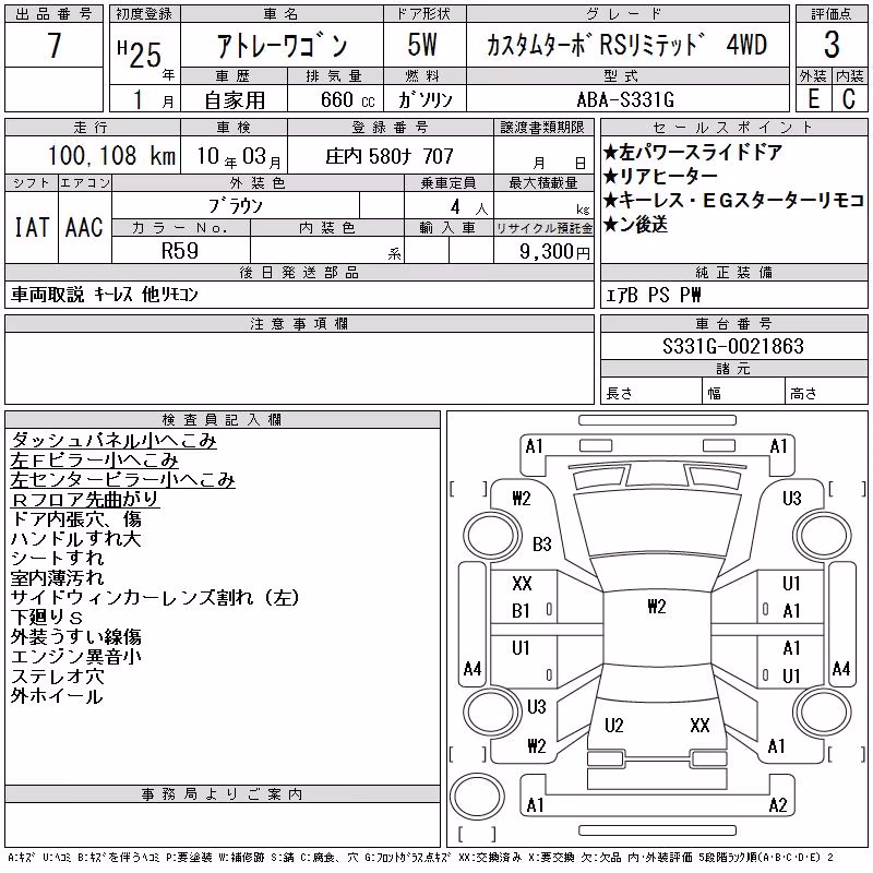 DAIHATSU ATRAI