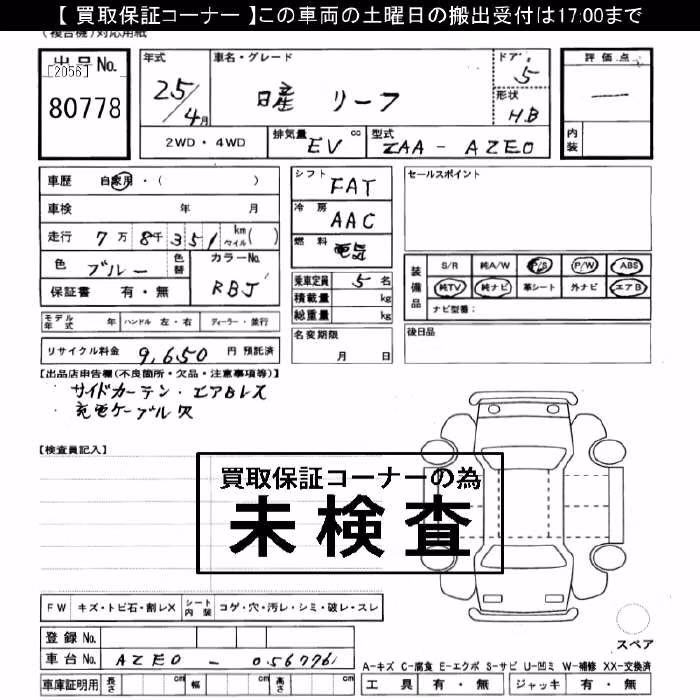 NISSAN LEAF