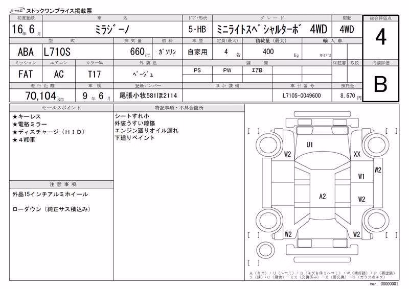DAIHATSU MIRA GINO