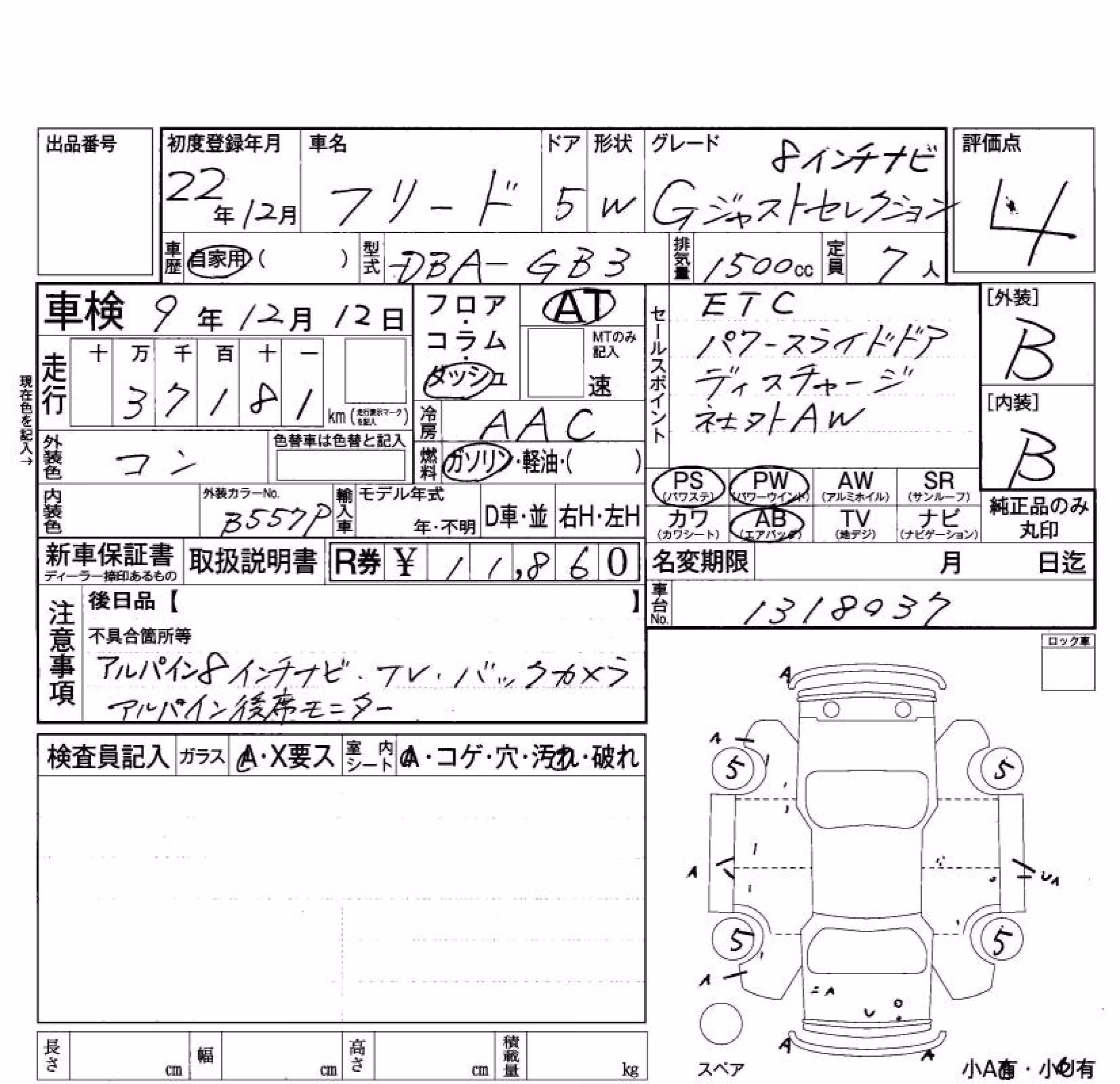HONDA FREED