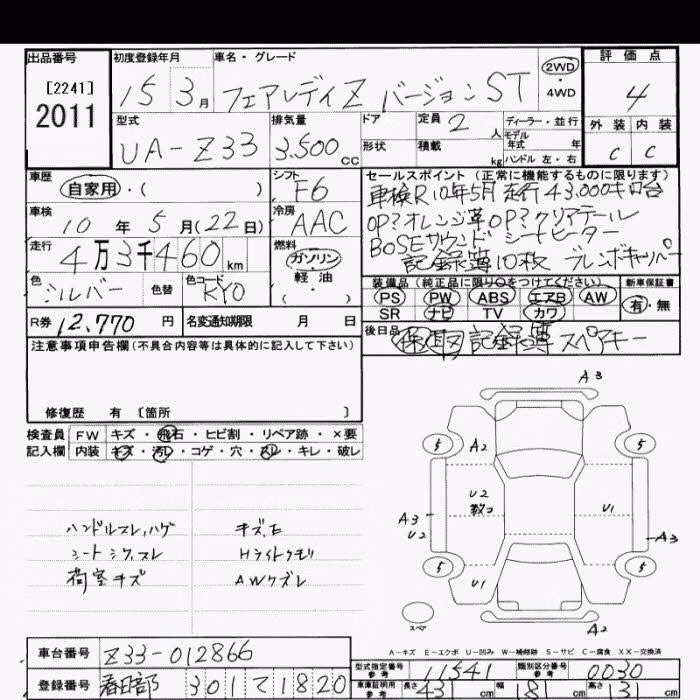 NISSAN FAIRLADY Z