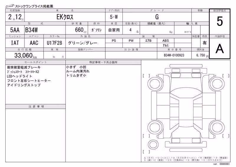 MITSUBISHI EK X