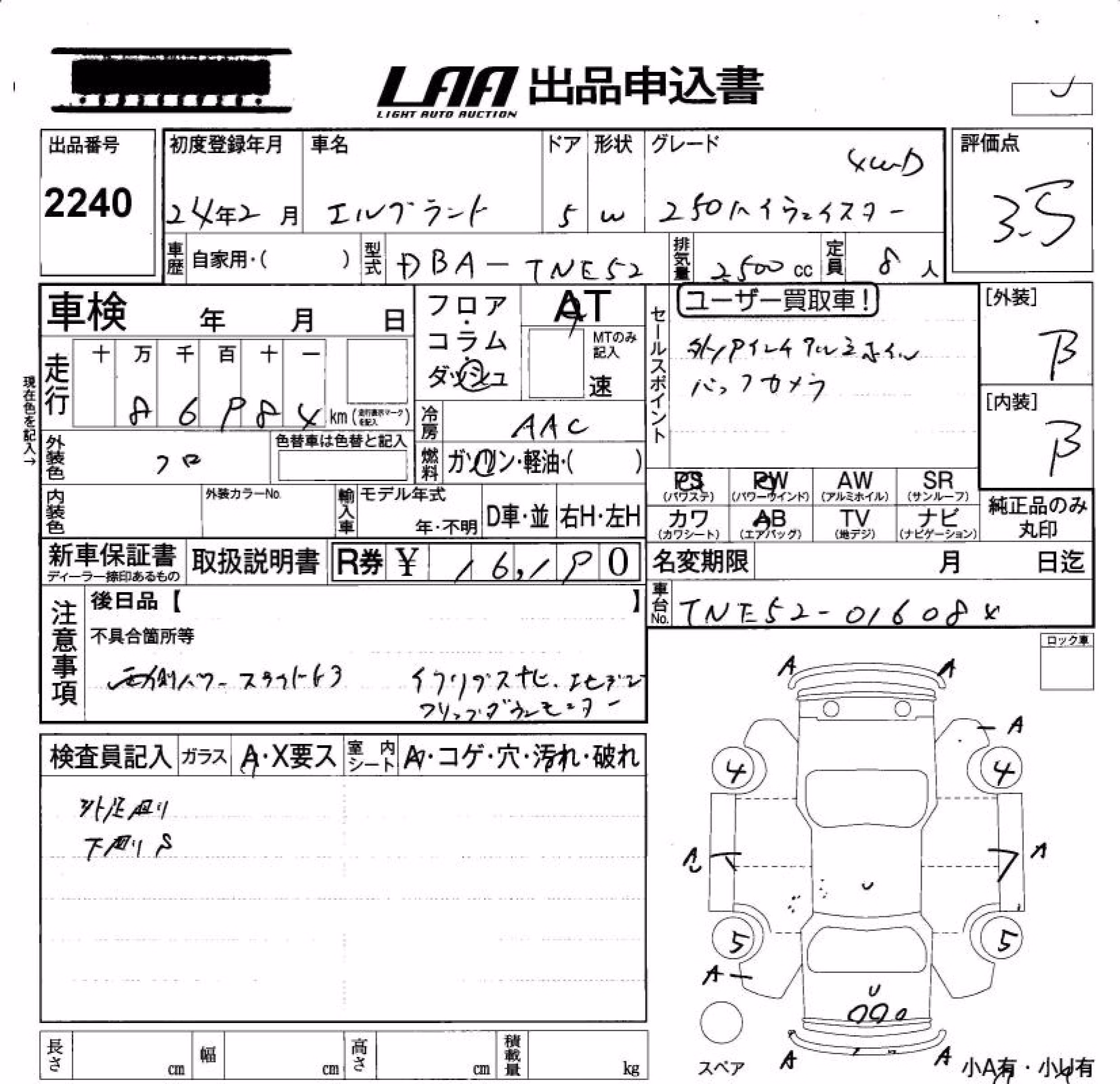 NISSAN ELGRAND