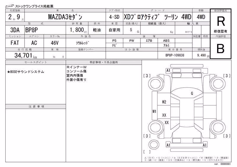 MAZDA MAZDA3