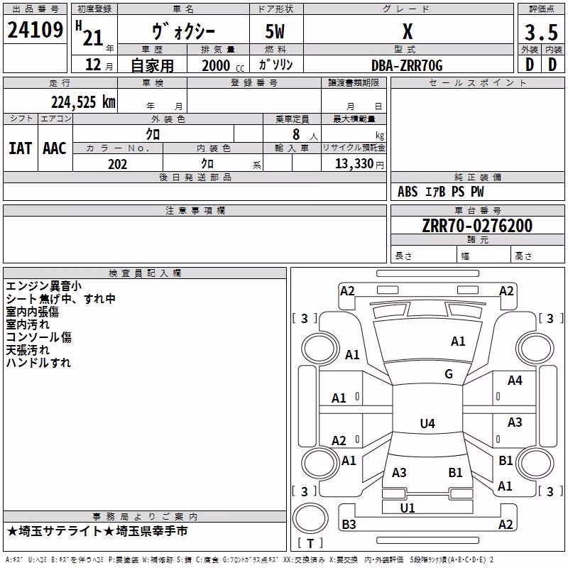 TOYOTA VOXY