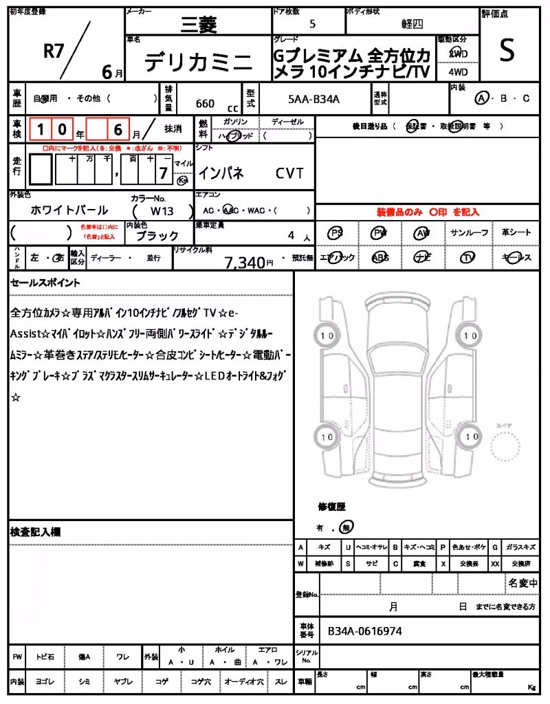 MITSUBISHI DELICA MINI