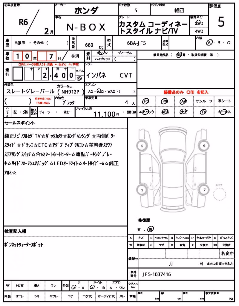 HONDA N-BOX
