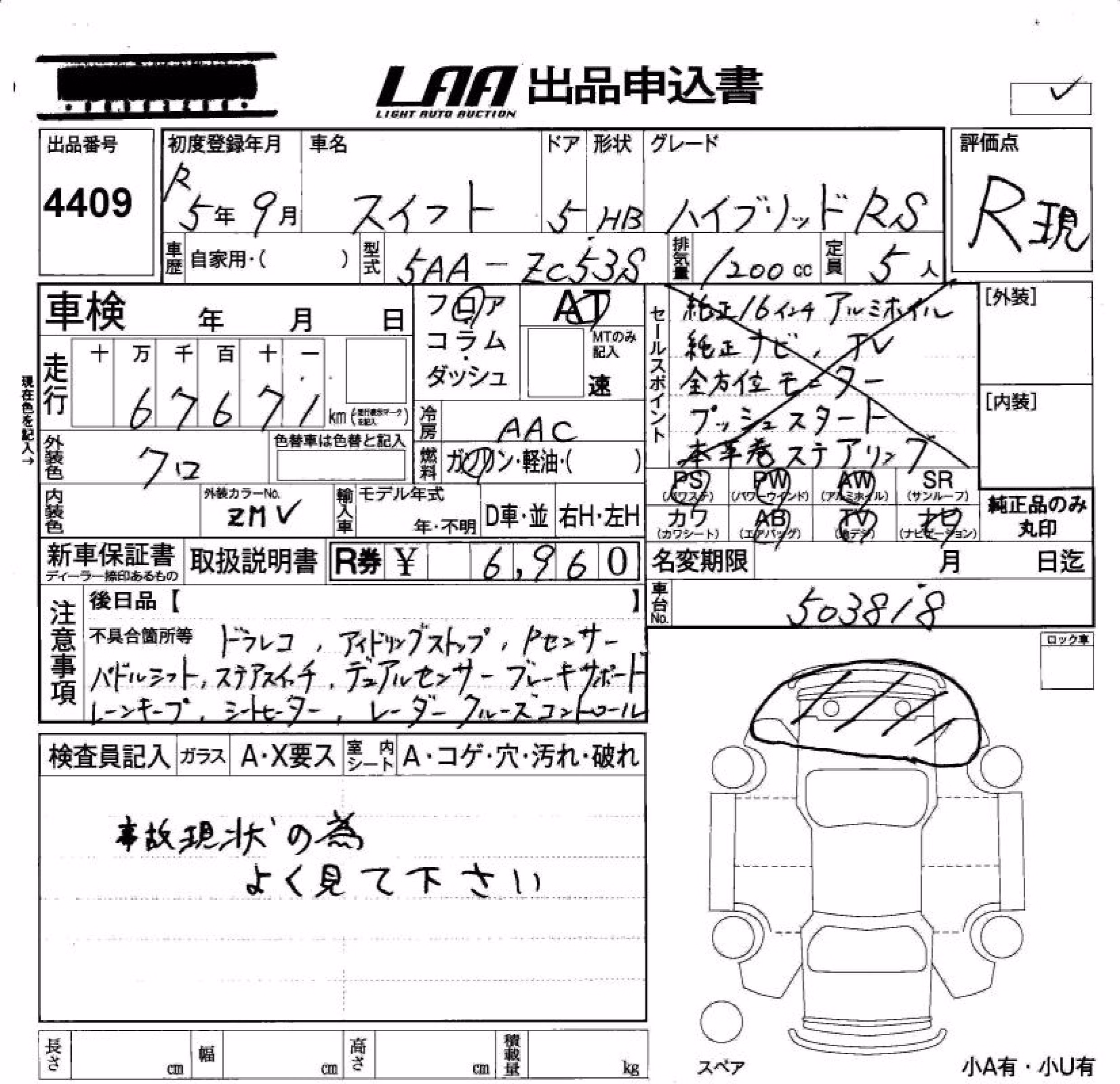 SUZUKI SWIFT