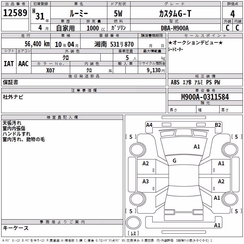 TOYOTA ROOMY