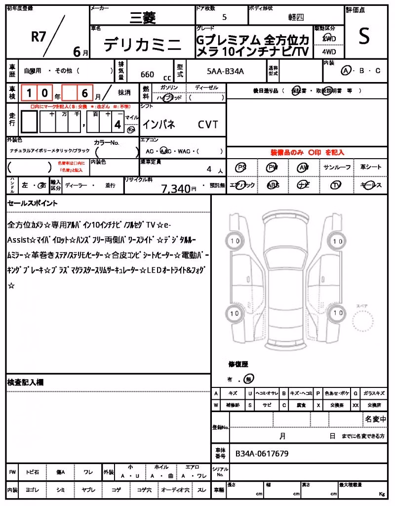 MITSUBISHI DELICA MINI