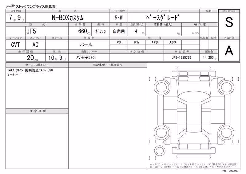 HONDA N-BOX