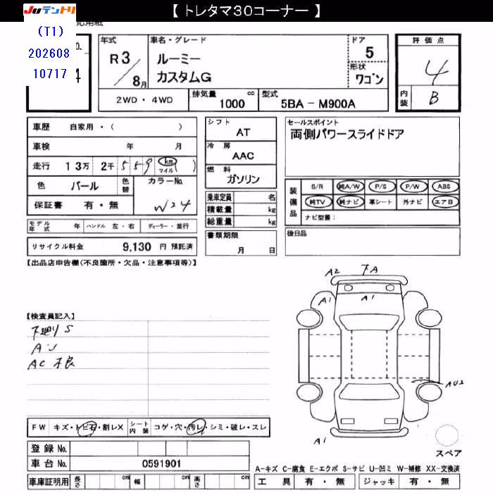TOYOTA ROOMY