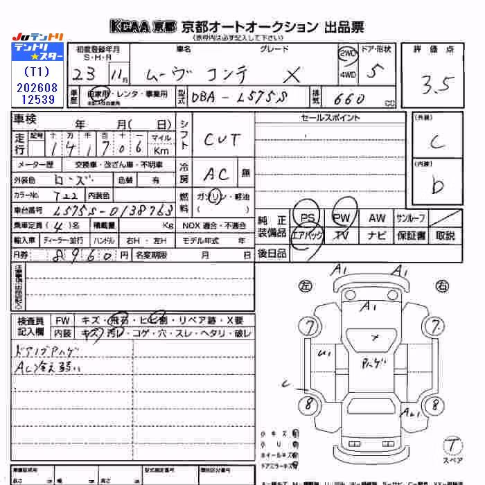DAIHATSU MOVE CONTE