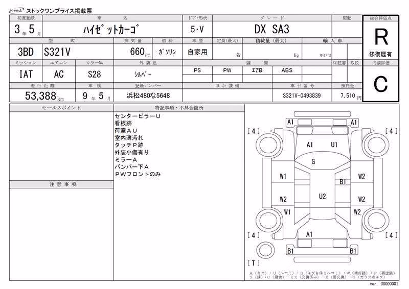 DAIHATSU HIJET