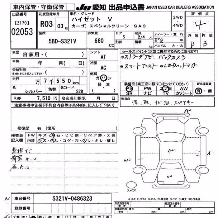 DAIHATSU HIJET