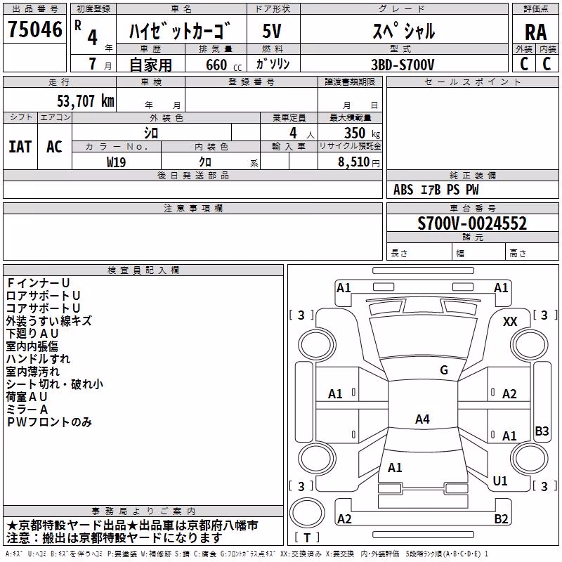 DAIHATSU ATRAI