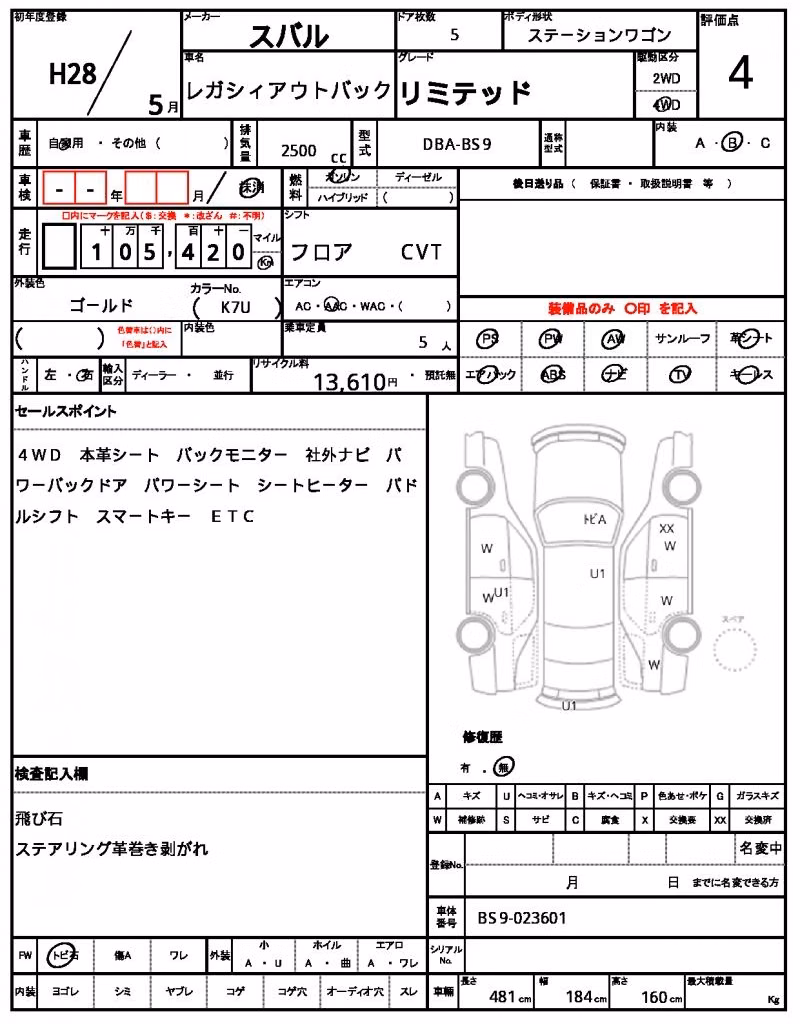 SUBARU OUTBACK
