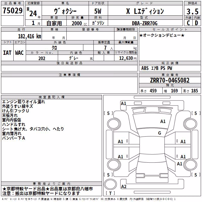 TOYOTA VOXY