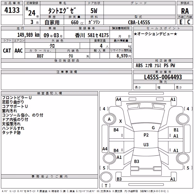 DAIHATSU TANTO EXE