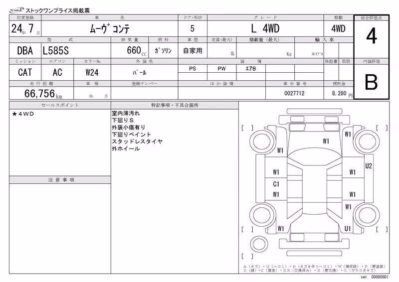 DAIHATSU MOVE CONTE
