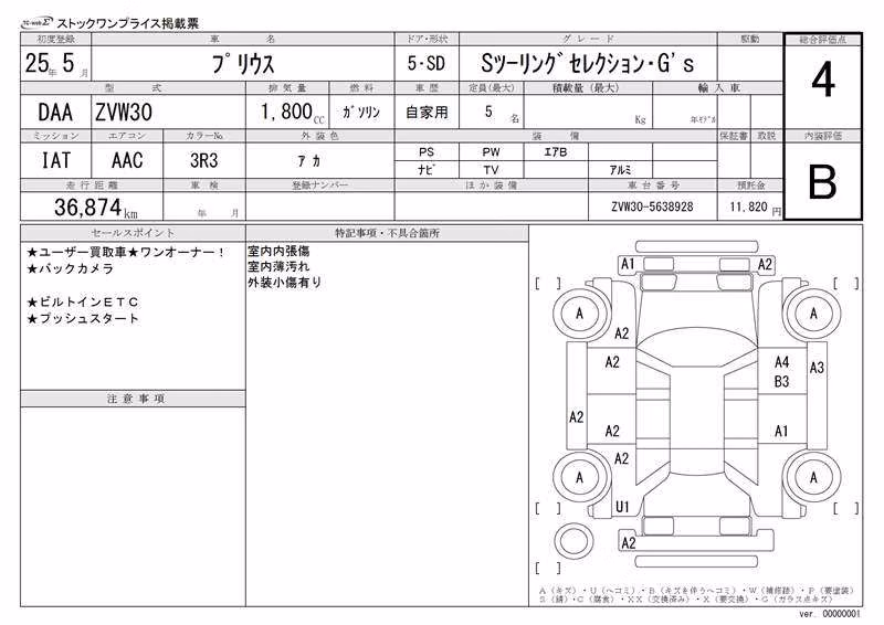 TOYOTA PRIUS