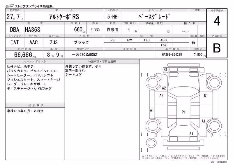 SUZUKI ALTO