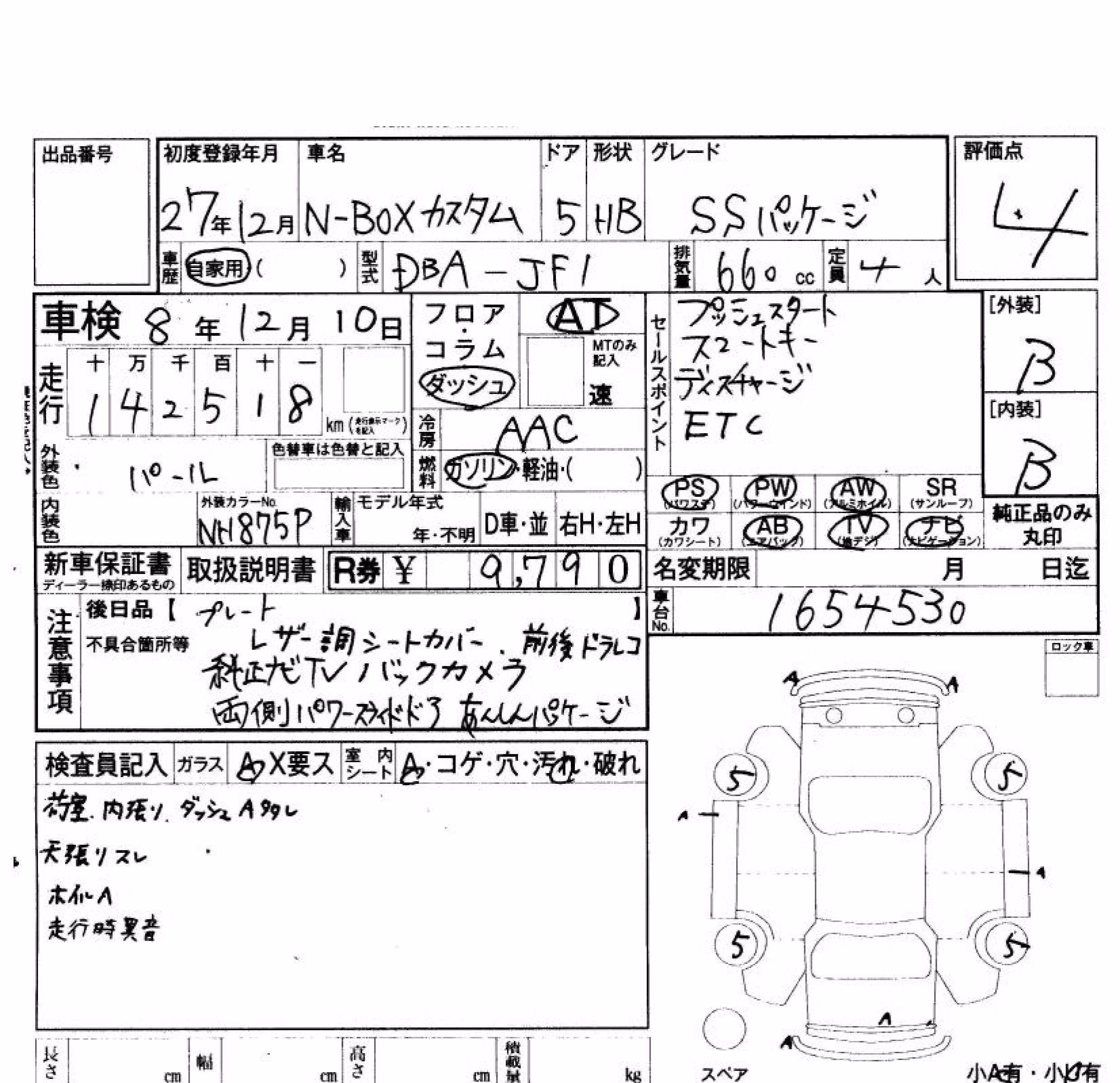 HONDA N-BOX