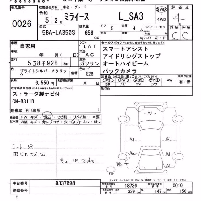 DAIHATSU MIRA E:S