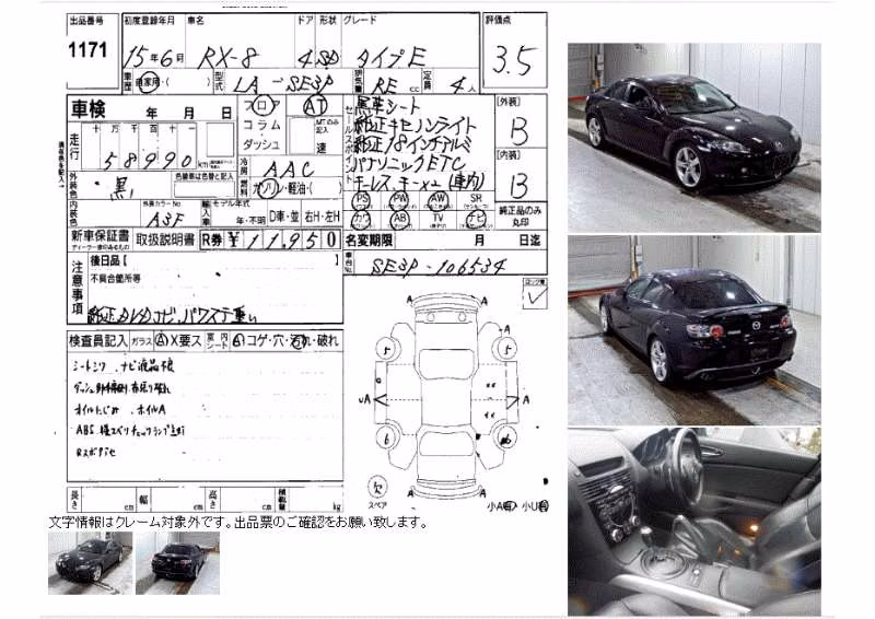MAZDA RX-8