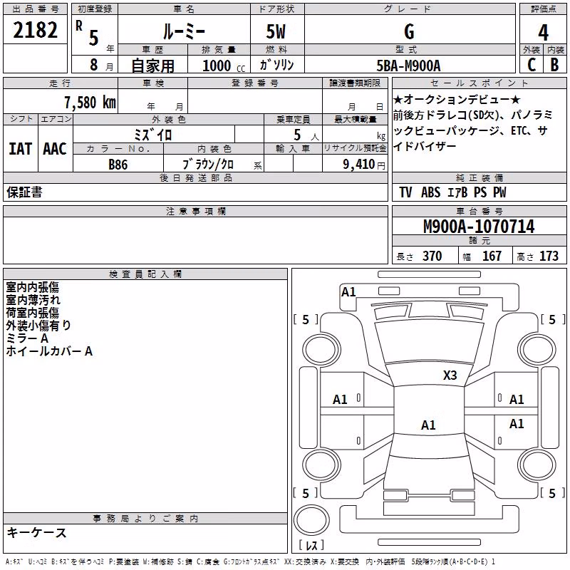 TOYOTA ROOMY