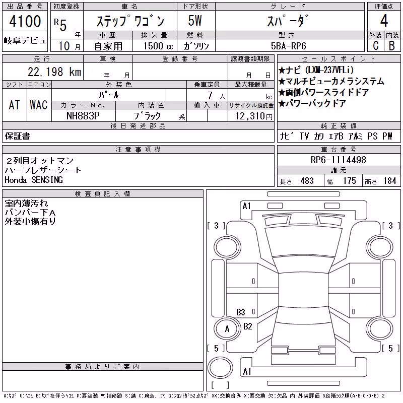 HONDA STEPWGN