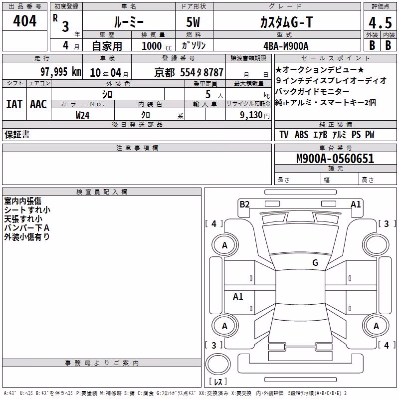 TOYOTA ROOMY