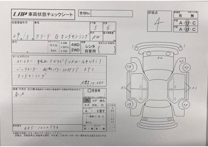 HONDA FREED