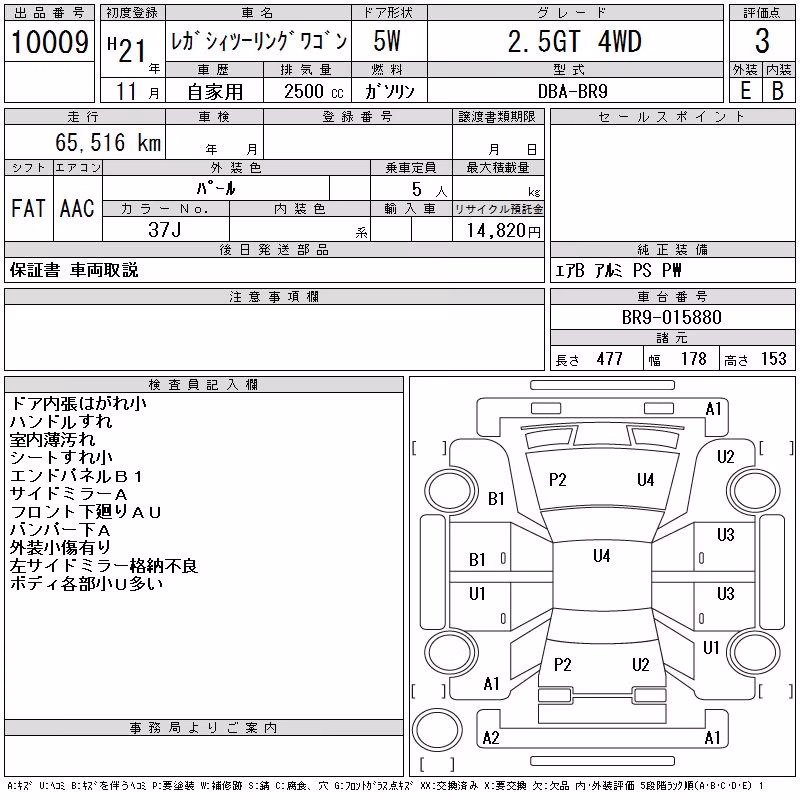 SUBARU LEGACY