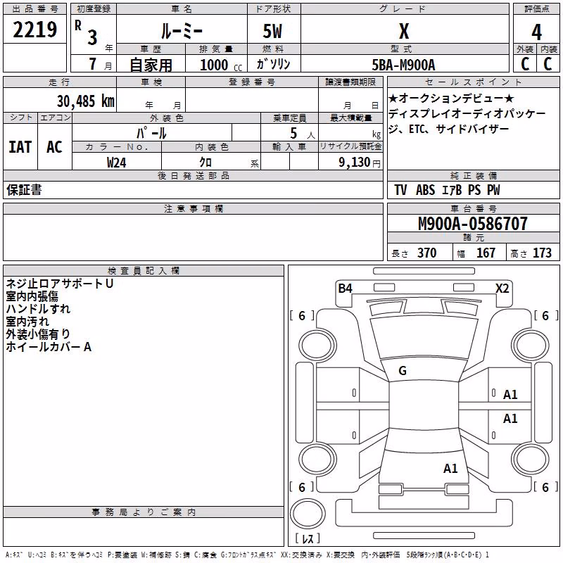 TOYOTA ROOMY