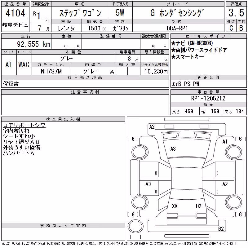 HONDA STEPWGN