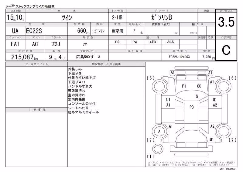 SUZUKI TWIN
