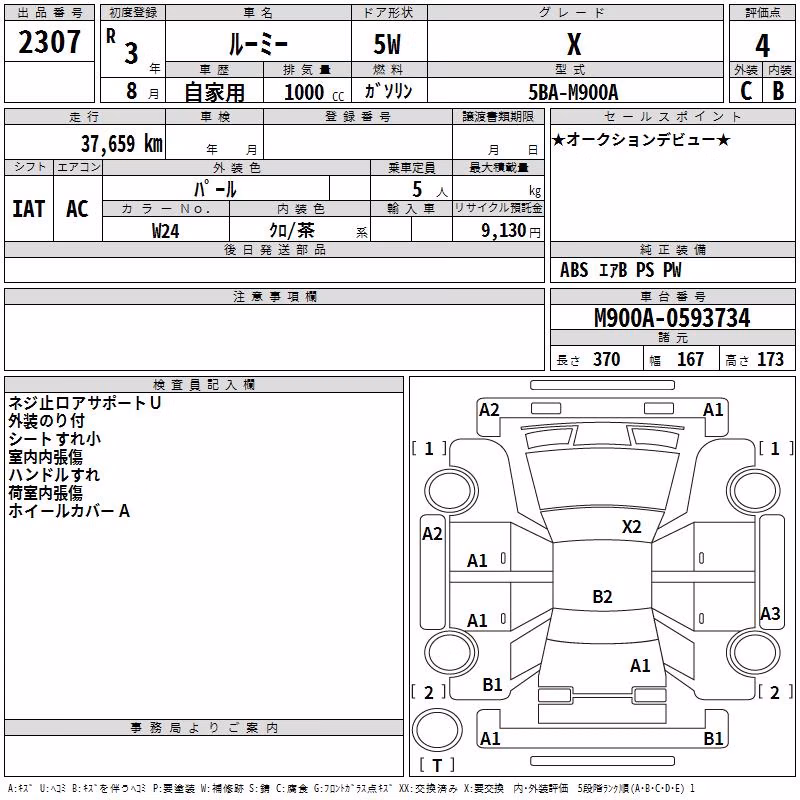 TOYOTA ROOMY