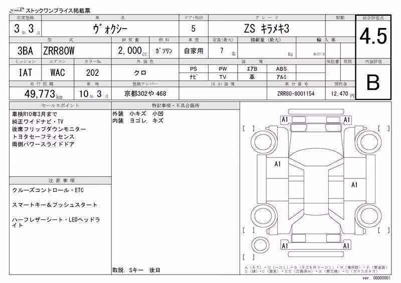TOYOTA VOXY