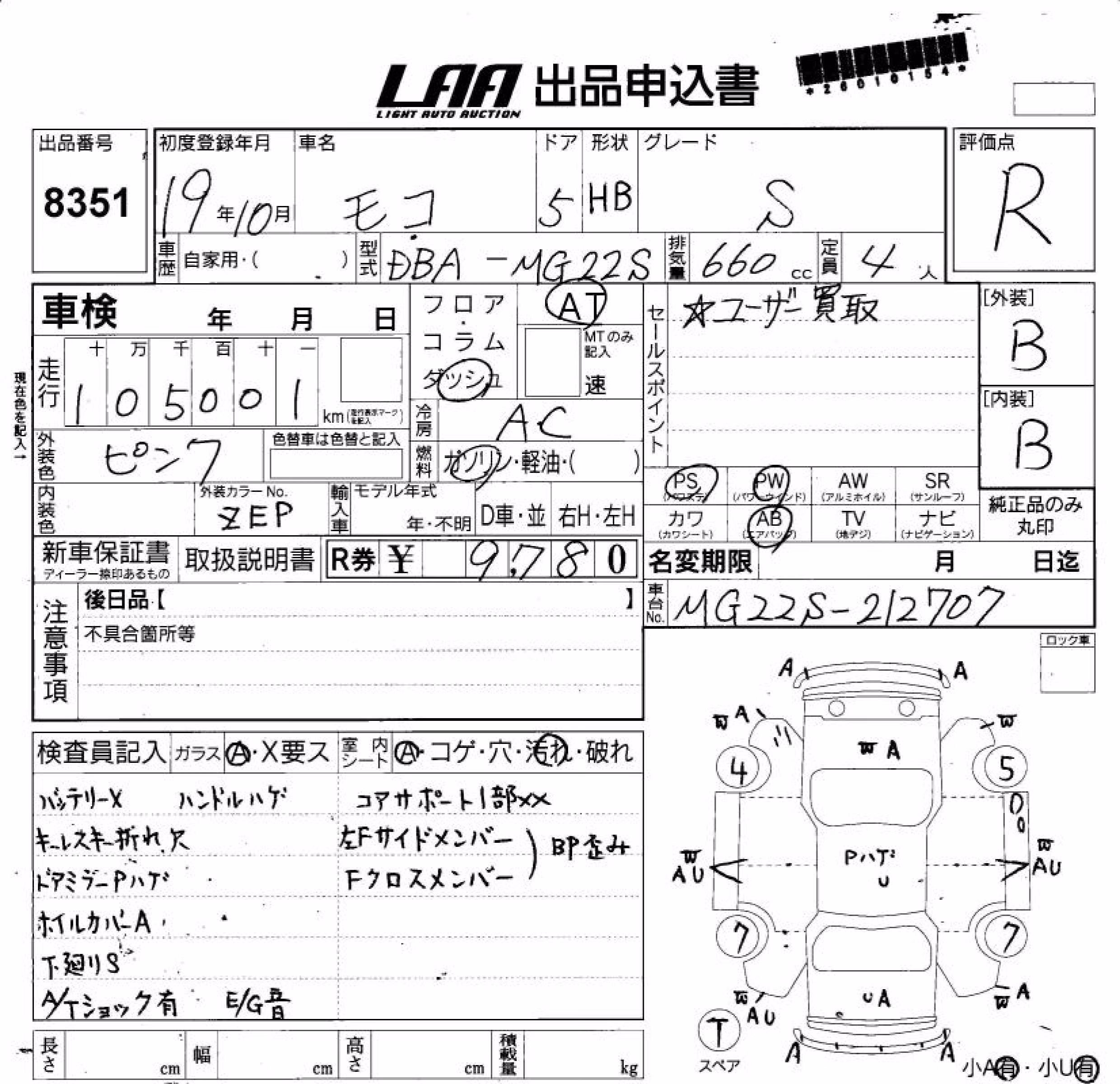 NISSAN MOCO