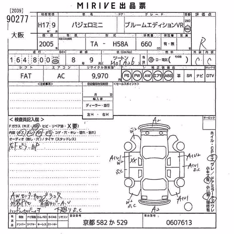 MITSUBISHI PAJERO MINI
