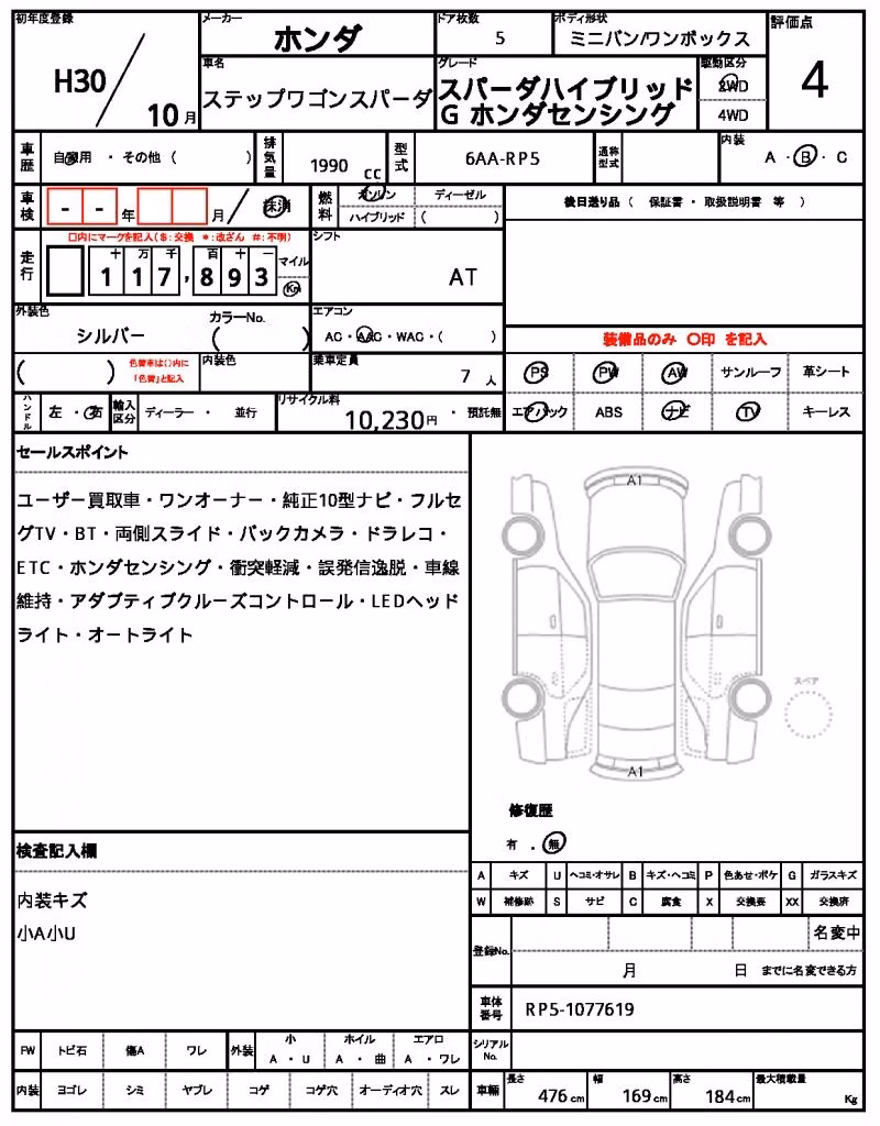 HONDA STEPWGN